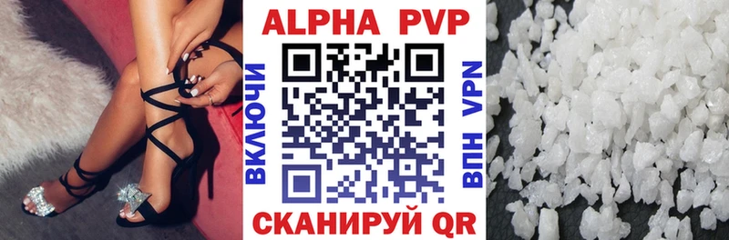 Alpha PVP VHQ  Купить где  Далматово 