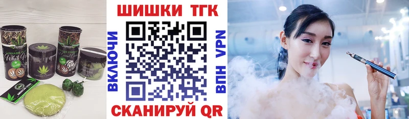 Купить  Далматово  Еда ТГК конопля 