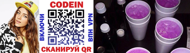 Купить закладки  Далматово  Кодеиновый сироп Lean Purple Drank 