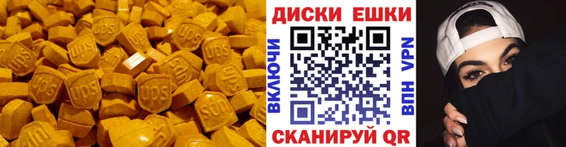 Купить где  Далматово  Ecstasy XTC 