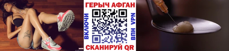 ГЕРОИН белый  Купить где  Далматово 