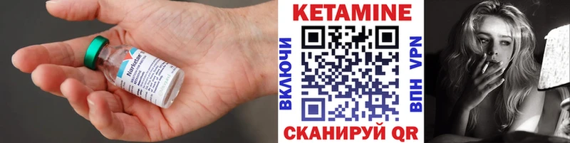 Купить закладки  Далматово  Кетамин VHQ 