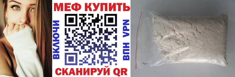 Купить где  Далматово  МЕФ VHQ 