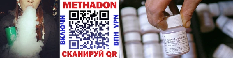 Купить закладки  Далматово  Метадон VHQ 