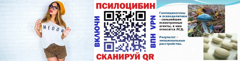 Псилоцибиновые грибы Psilocybine cubensis  Купить  Далматово 